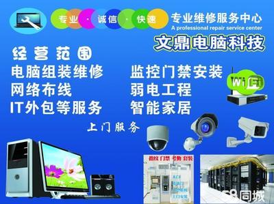 弱电工程与计算机经营的融合——58同城的商业机遇